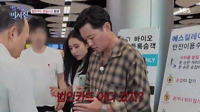 이서진, 출국 직전 법인카드 분실…김광규 “얼굴 확 썩었더라” (비서진)