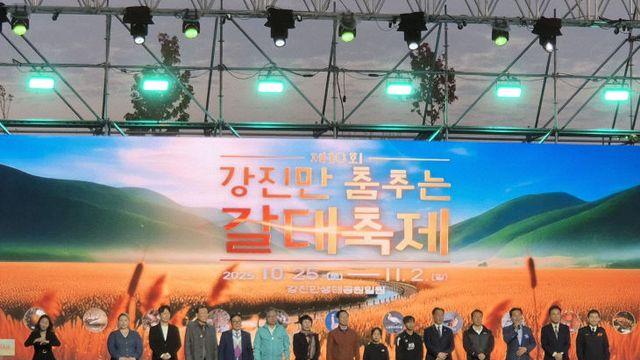 감성 가득 제10회 강진만 춤추는 갈대축제 '개막'