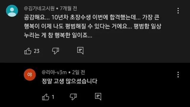 공무원 공부 10년차 장수생 합격근황,,