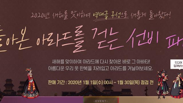 던파에서 히든압이나 레압보다, 희귀한 아바타