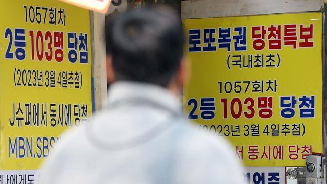 이재명 대통령 꿈꾸고 산 복권, 1·2등 동시 당첨됐다