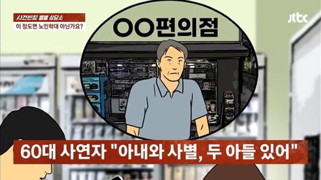 효도 여행 갔다가 가족에게 오만 정이 다 떨어졌다는 아버지