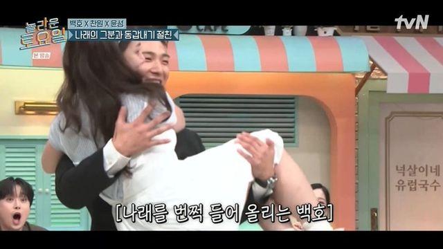 박나래, 7년 의리 배신했다 ‘비난 폭주’…백호에 안긴 후 돌변 (‘놀토’) [종합]
