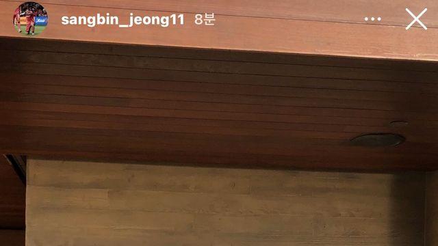 정상빈 인스타에 올라온 손흥민