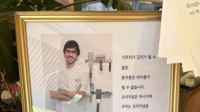 분노한 프랑스 제빵사 일침