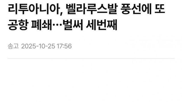 이 와중 벨라루스 근황....balloons