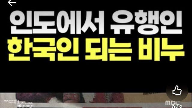 인도에서 유행하는 한국인 되는 비누