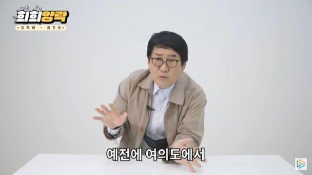 최양락 목욕탕 썰