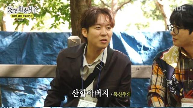 하동균, '놀면 뭐하니?' 상황극 중 '깜짝 열애 고백'…유재석 질문에