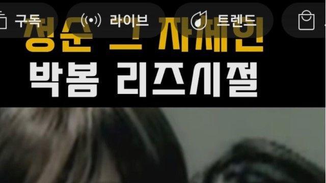 그 시절.. 박봄 & 이효리 투샷
