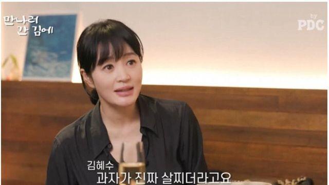 김혜수가 말하는 과자 먹고 살쪘을 때 특징 