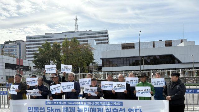 접경지역농민연합