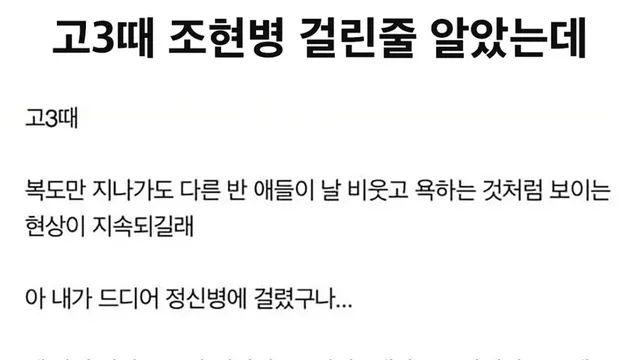 조현병인줄 알았는데,,