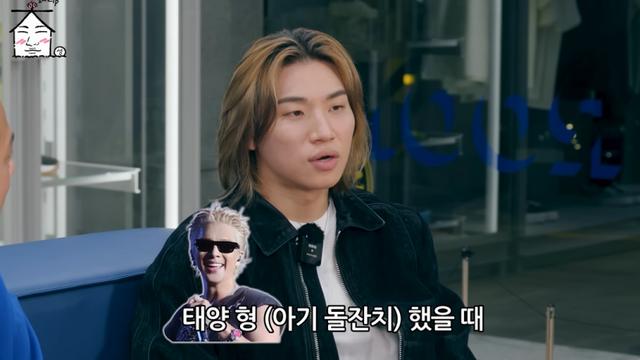 대성, 통 큰 빅뱅 삼촌…“태양子 돌 선물, 민효린 원하는 걸로 줘” (집대성)