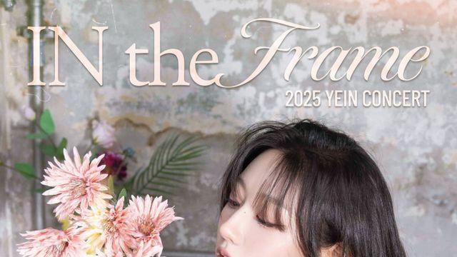 러블리즈 정예인, 첫 단독 콘서트 전석 매진…포스터 추가 공개