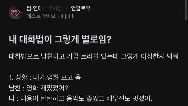 묻는 말에 대답 똑바로 안한다고 혼난 사람,,