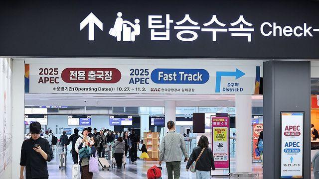 보안등급 상향·조류퇴치 총력…APEC 공항 안전 점검 또 점검 보안등급 상향·조류퇴치 총력…APEC 공항 안전 점검 또 점검