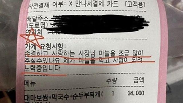 공손한 배달 요청사항