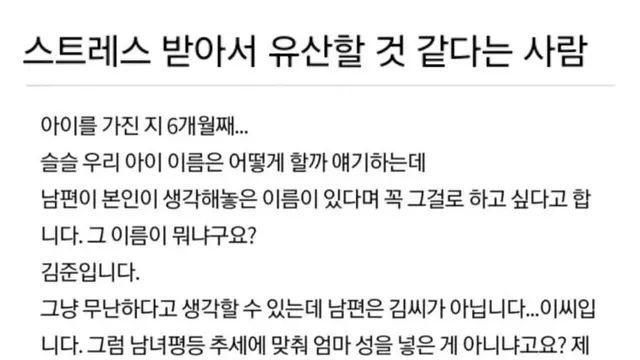 스트레스 받아서 유산할거 같다는 사람
