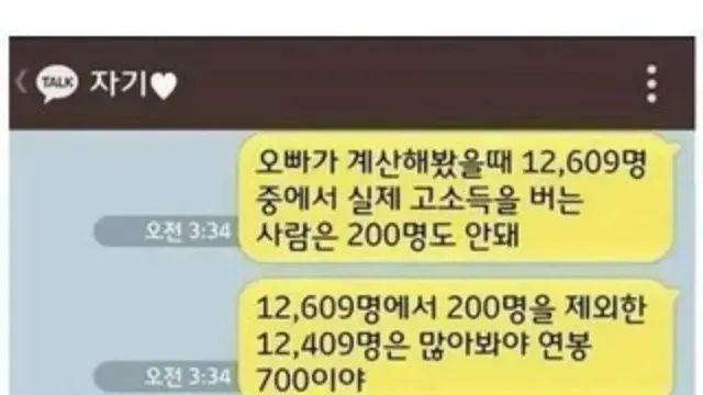 다단계의 빠진 여친 설득하는 남친,,