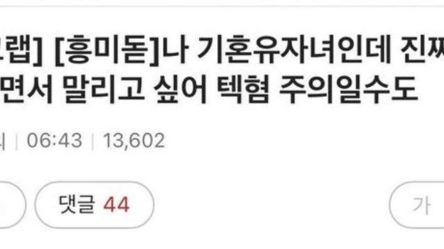 현재 여시에서 난리난 출산 울면서 말리는 이유.jpg