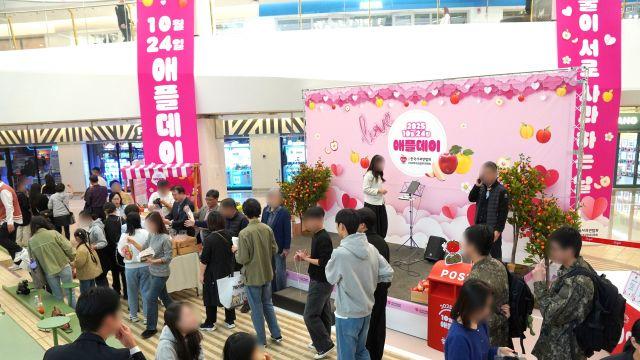 2025 애플데이, 사과로 마음을 잇다… 시민 참여형 행사 코엑스몰서 열려