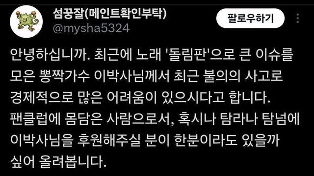 요즘 핫해진 이박사 최신 근황