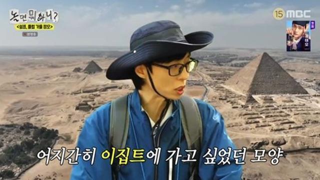 '나경은♥' 유재석, 싱글 꿈꾸나?…