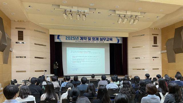 의정부시, ‘2025년 계약 및 회계 실무교육’