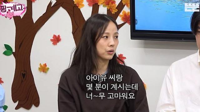 이효리, 아이유와 불화설 직접 종결…