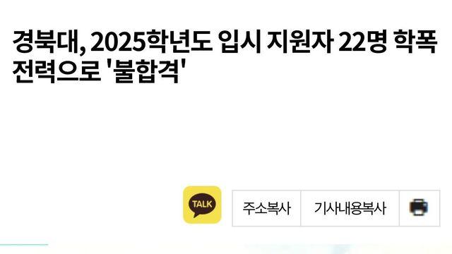 현재 ㅈ됐다는 학폭 가해자들 대학 입학 근황