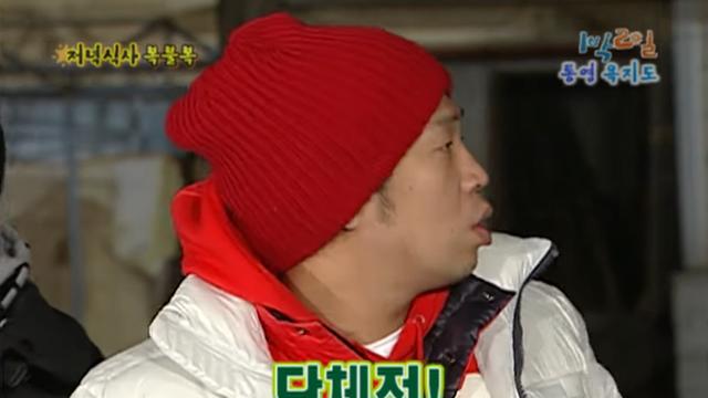 김종민이 1박2일에서 역대급으로 욕먹은 순간