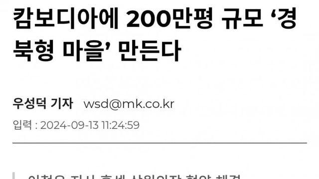 의외로 캄보디아에 만들어지는 것