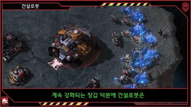 스타크래프트 방산 비리