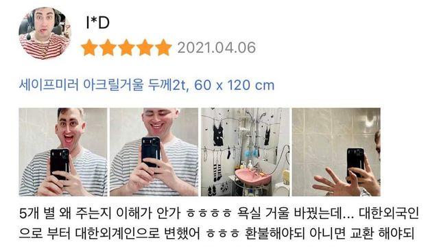 외국인의 쇼핑몰 리뷰