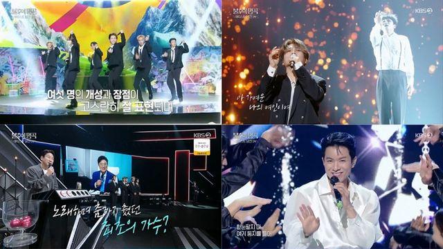 '불명' 양동근, 남진 편 최종 우승…전국 5.2%