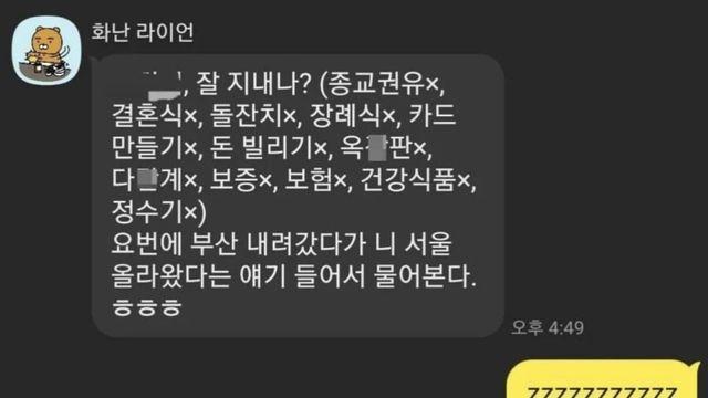 오랜만에 연락한 동창