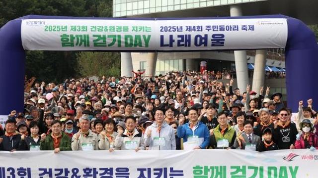 화성시나래울종합사회복지관, ‘2025년 제3회 함께걷기 DAY’행사 열어