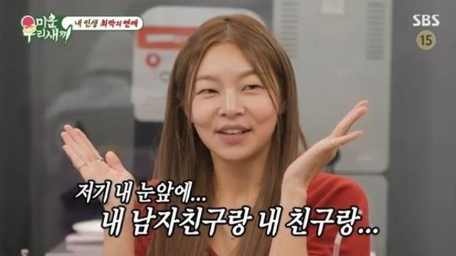 송해나 