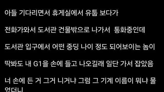 도서관에서 UMPC 도둑잡은 썰,,