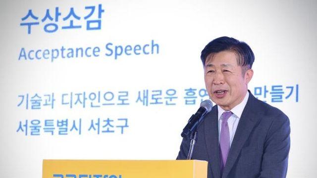 서초구, 대한민국 공공디자인대상 대통령상 수상 쾌거