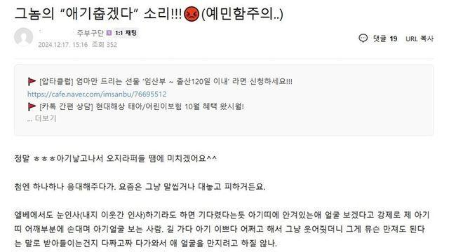 아기 있는 부모들이 밖에서 들으면 제일 빡친다는 말.jpg