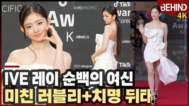 아이브 레이,