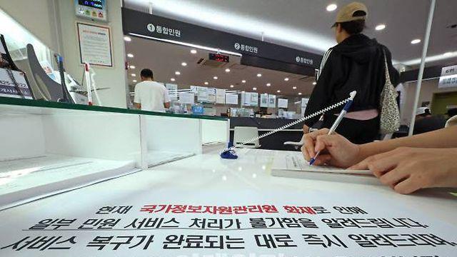 ‘국가자원 장애’ 한달…시스템 복구율 74% ‘국가자원 장애’ 한달…시스템 복구율 74%