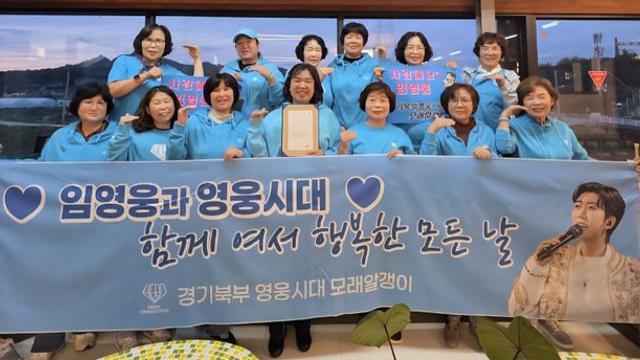 모래알도 모이면 기적… 임영웅 팬들, 사랑의 500만원