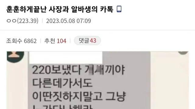 훈훈하게 퇴사한 편의점 알바생.jpg,,