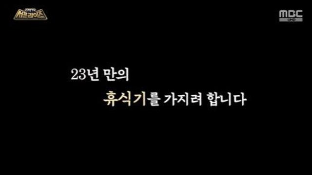 ‘서프라이즈’, 23년만에 휴식기 “긴 여행 마무리…충전 후 오겠다”