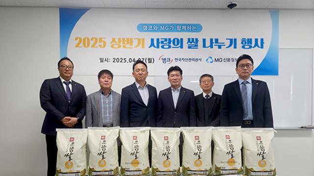 MG신용정보, 나눔활동으로 지역사회 발전 기여 [신용정보·신용조회 돋보기]