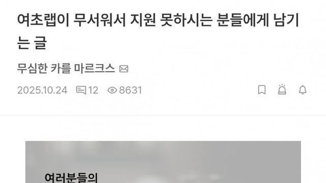 여초과 여초랩 출신 남성이 알려주는 여초집단의 특징
