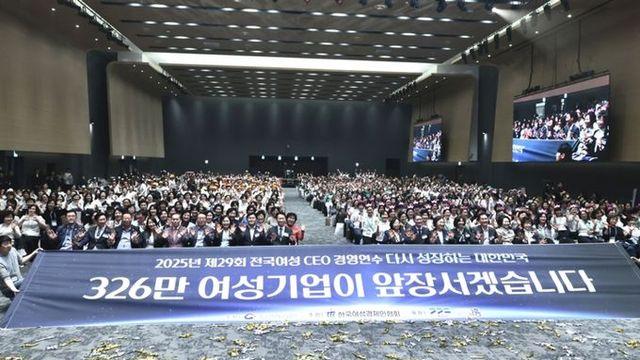 전국 여성 CEO 1천여 명 시흥시 모여, 경영 연수로 네트워킹 강화